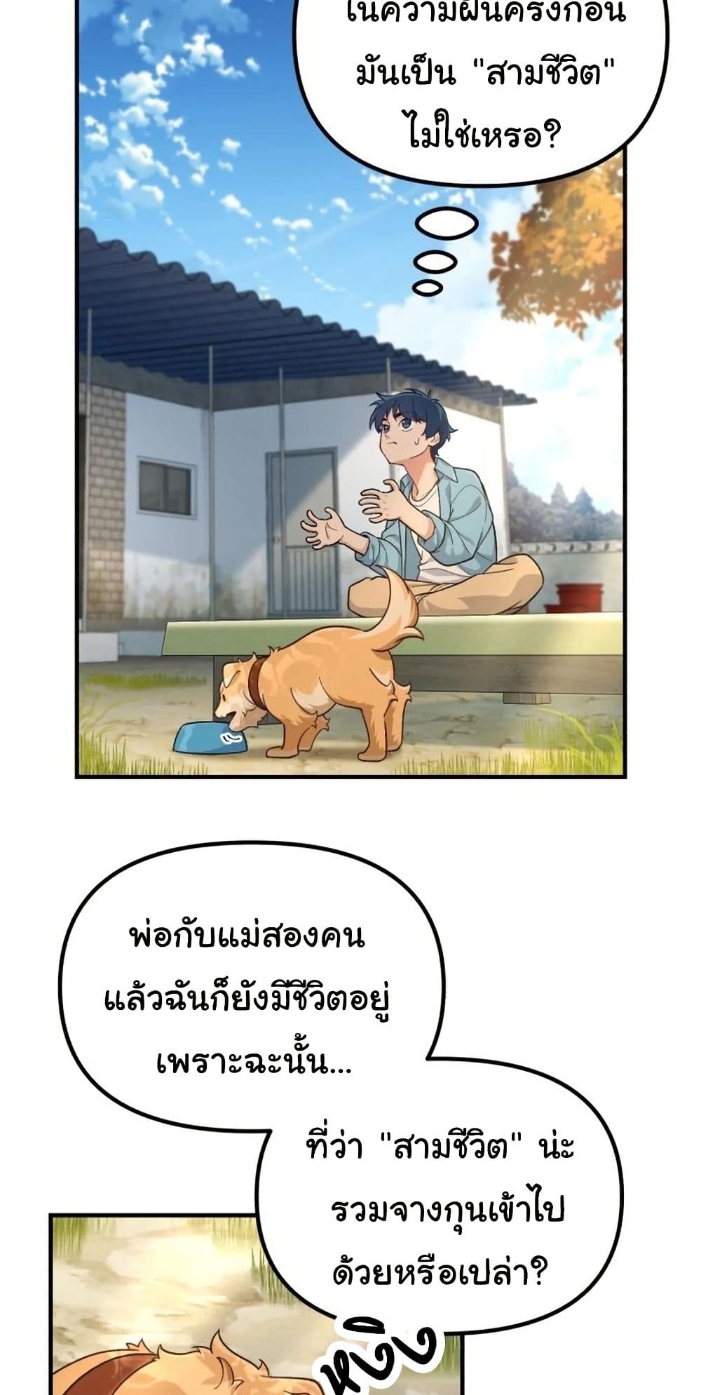 อ่านมังงะ The Genius Wants to be Ordinary! ตอนที่ 3/7.jpg