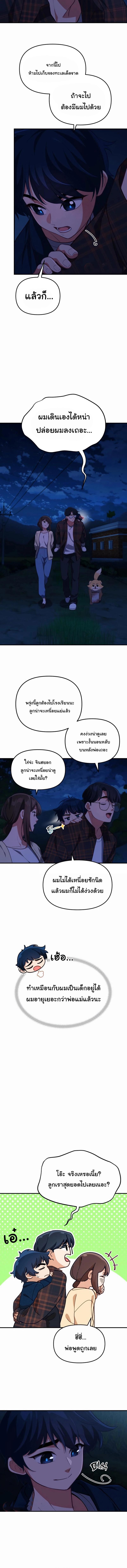 อ่านมังงะ The Genius Wants to be Ordinary! ตอนที่ 2/7_1.jpg