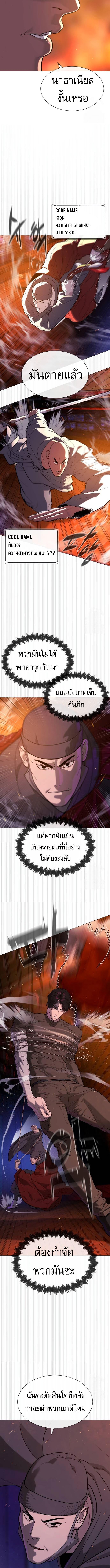 อ่านมังงะ Killer Peter ตอนที่ 73/7_1.jpg