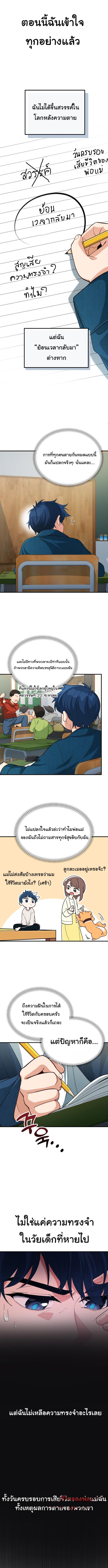 อ่านมังงะ The Genius Wants to be Ordinary! ตอนที่ 1/8_1.jpg