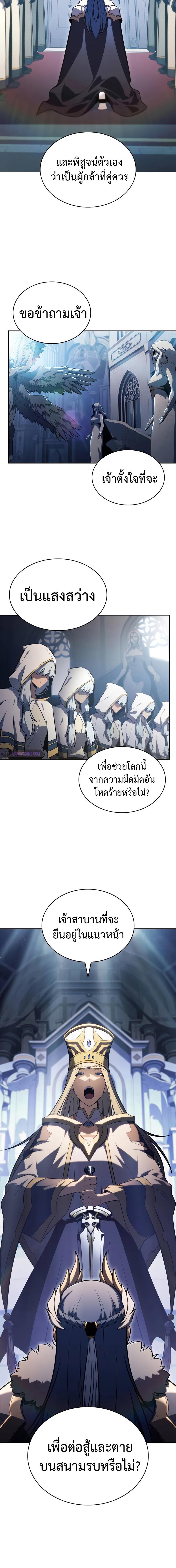 อ่านมังงะ The Regressed Son of a Duke is an Assassin ตอนที่ 55/8_1.jpg