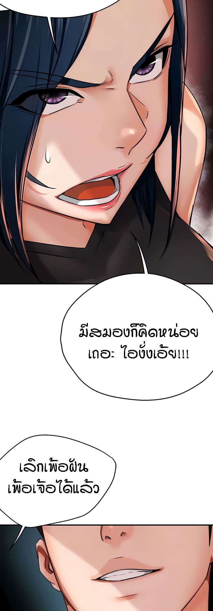 อ่านมังงะ Yogurt Delivery Lady ตอนที่ 25/8.jpg