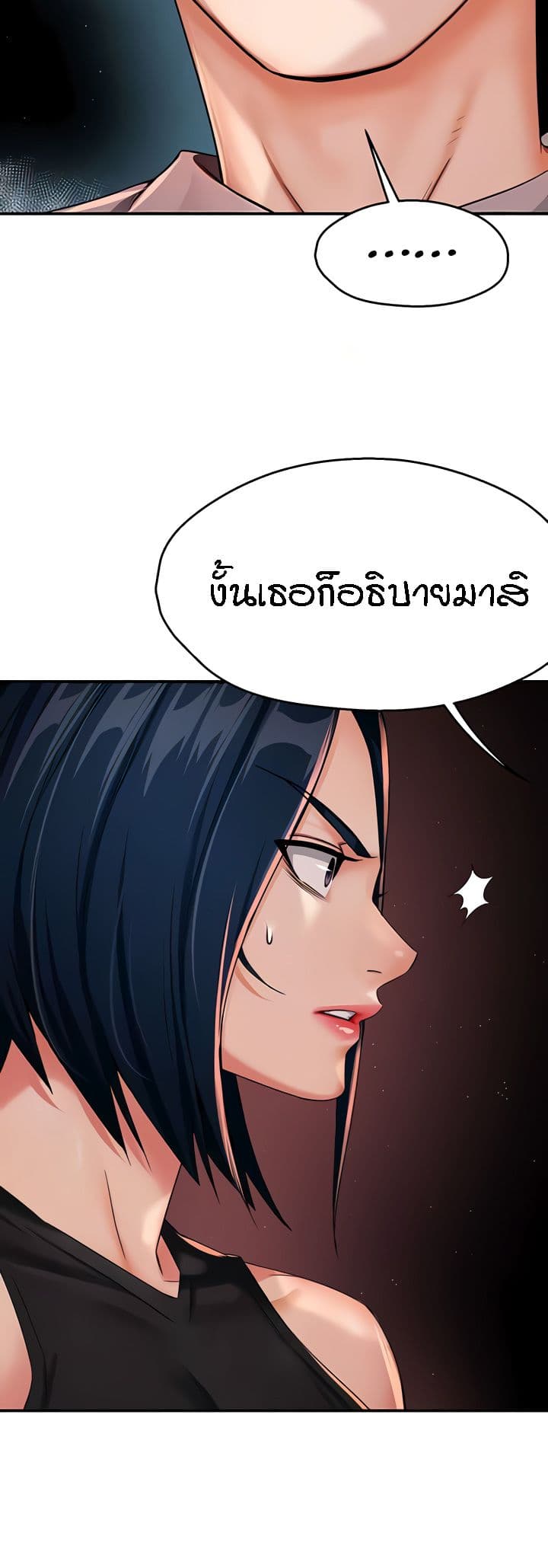 อ่านมังงะ Yogurt Delivery Lady ตอนที่ 25/9.jpg