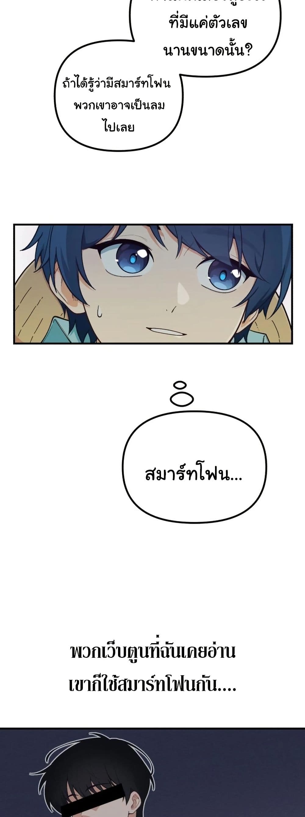 อ่านมังงะ The Genius Wants to be Ordinary! ตอนที่ 4/9.jpg