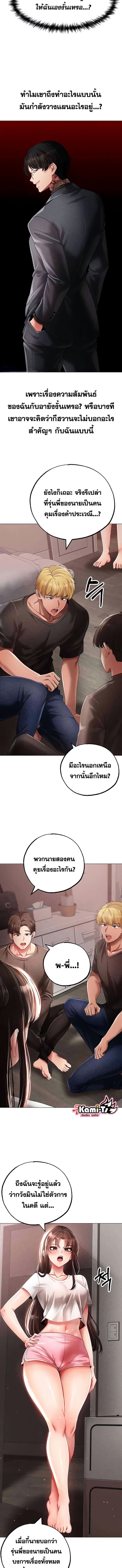 อ่านมังงะ Golden Facade ตอนที่ 59/1_1.jpg