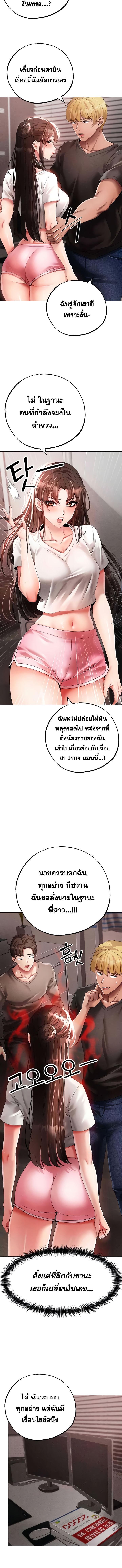 อ่านมังงะ Golden Facade ตอนที่ 59/1_2.jpg