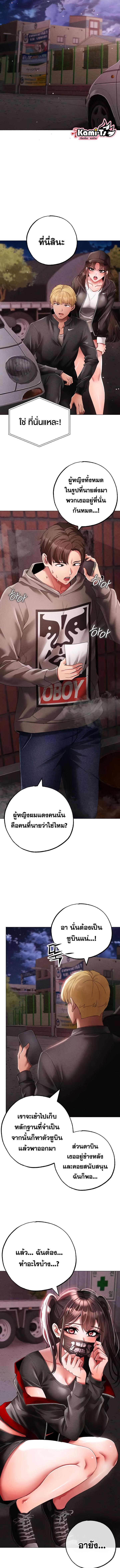 อ่านมังงะ Golden Facade ตอนที่ 59/2_1.jpg