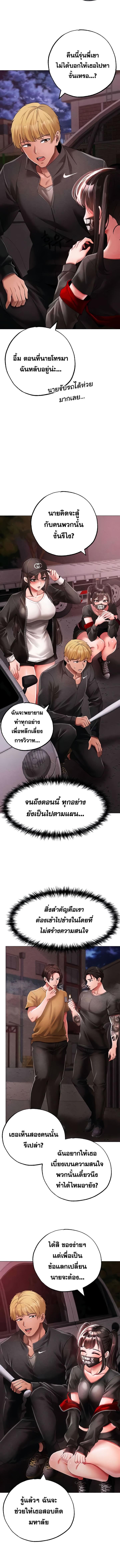 อ่านมังงะ Golden Facade ตอนที่ 59/2_2.jpg