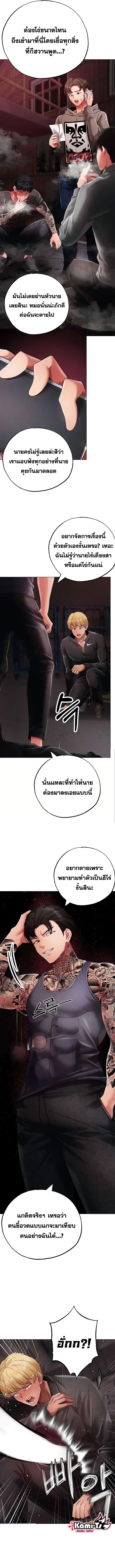 อ่านมังงะ Golden Facade ตอนที่ 59/4_0.jpg