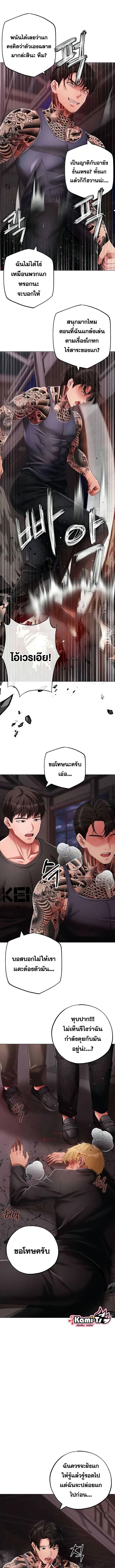 อ่านมังงะ Golden Facade ตอนที่ 59/4_1.jpg