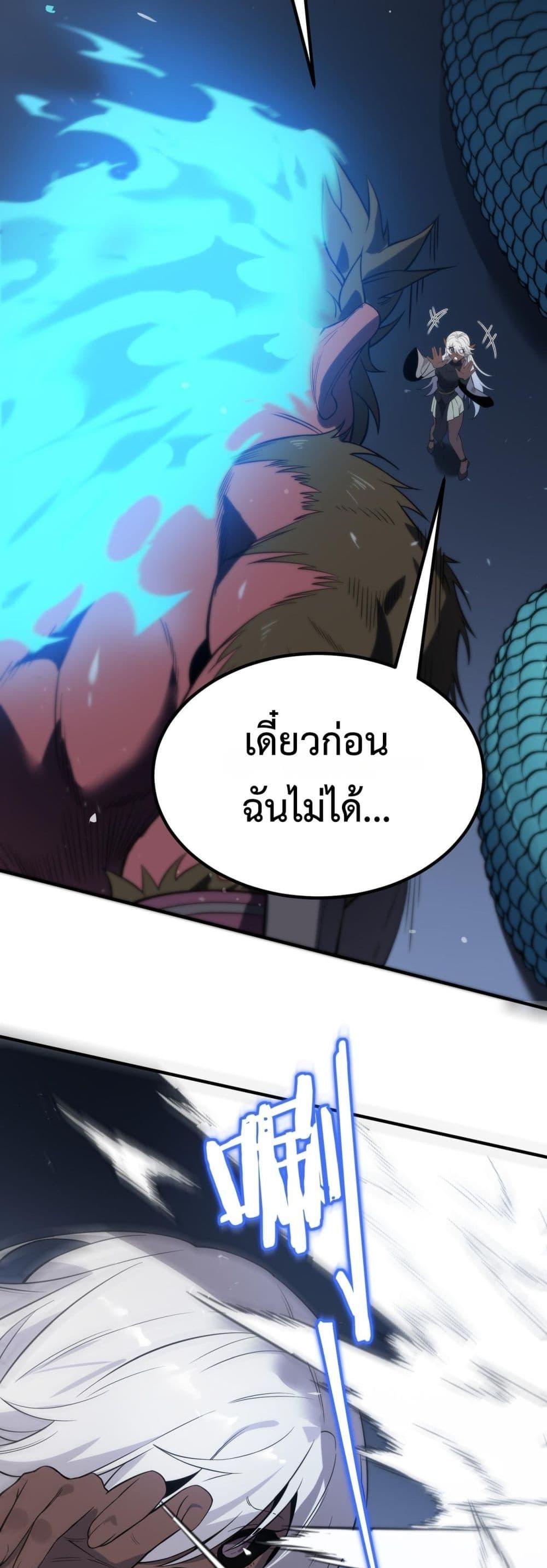 อ่านมังงะ SSS Grade Saint Knight ตอนที่ 53/24.jpg