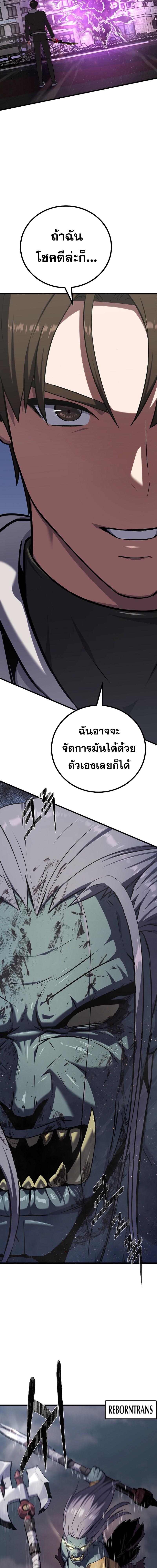 อ่านมังงะ Level 1 Player ตอนที่ 91/2_0.jpg