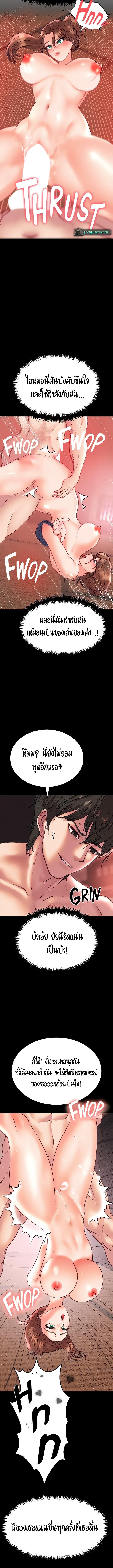 อ่านมังงะ The Real Deal ตอนที่ 59/3_2.jpg