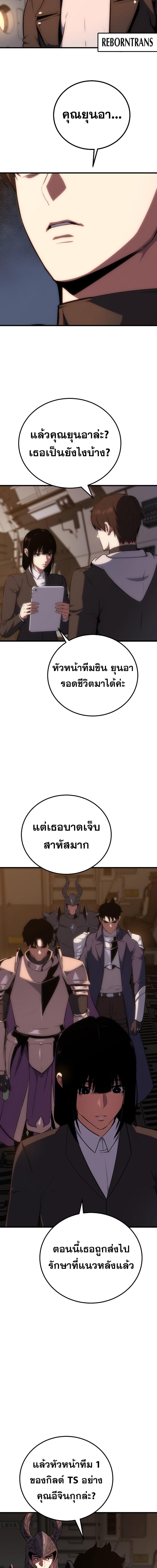 อ่านมังงะ Level 1 Player ตอนที่ 92/4_1.jpg