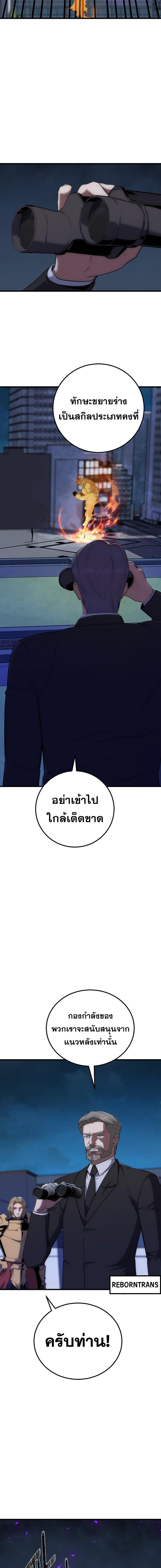 อ่านมังงะ Level 1 Player ตอนที่ 93/7_0.jpg