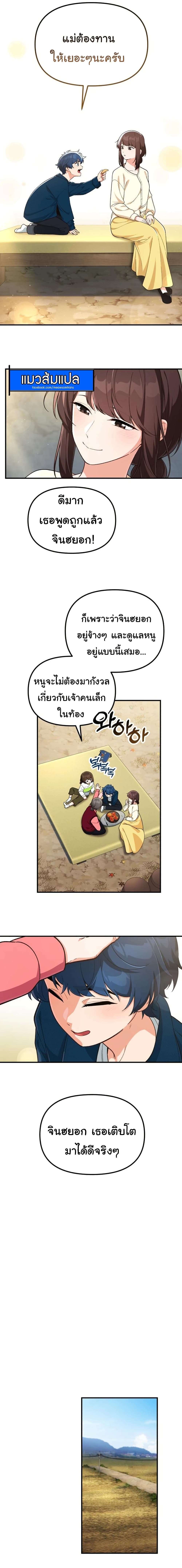 อ่านมังงะ The Genius Wants to be Ordinary! ตอนที่ 5/10.jpg