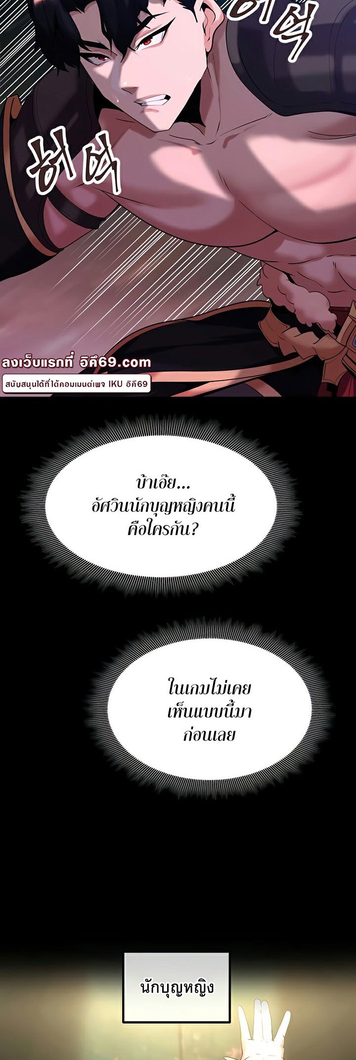 อ่านมังงะ Corruption in the Dungeon ตอนที่ 42/10.jpg