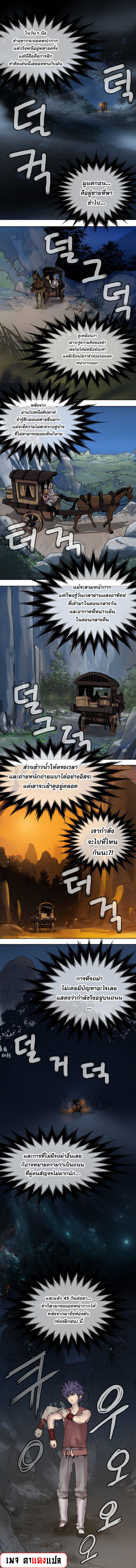 อ่านมังงะ Fists of Invincibility ตอนที่ 2/10.jpg