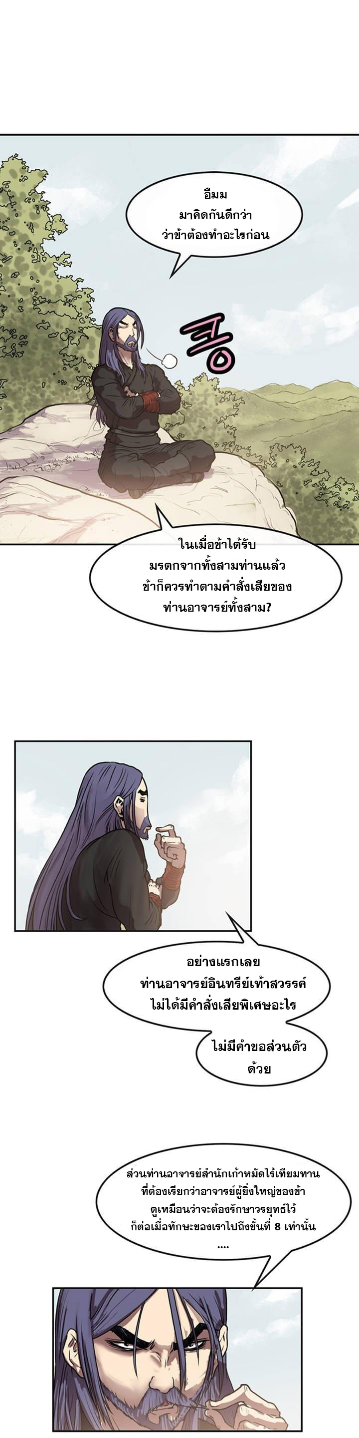 อ่านมังงะ Fists of Invincibility ตอนที่ 10/10.jpg