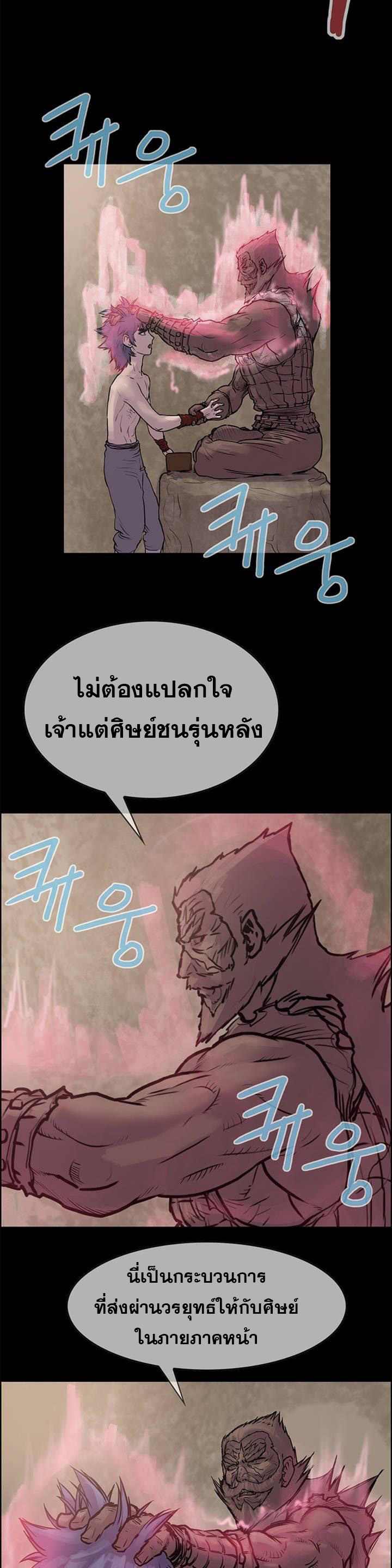 อ่านมังงะ Fists of Invincibility ตอนที่ 6/10.jpg