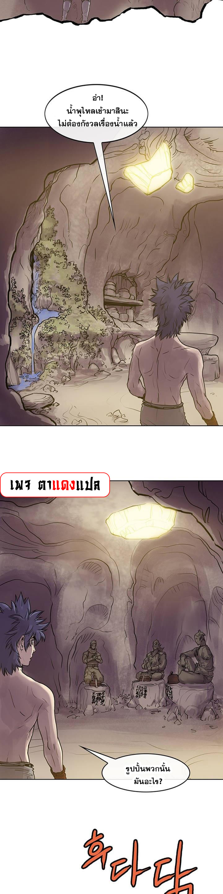 อ่านมังงะ Fists of Invincibility ตอนที่ 5/10.jpg