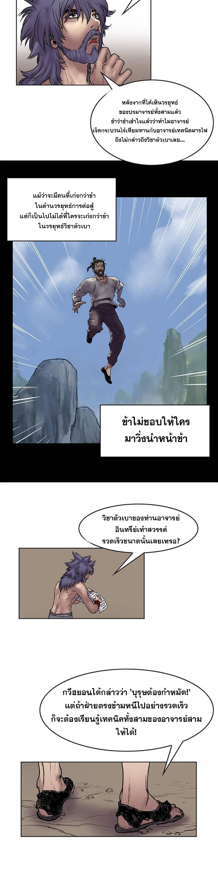 อ่านมังงะ Fists of Invincibility ตอนที่ 9/10.jpg