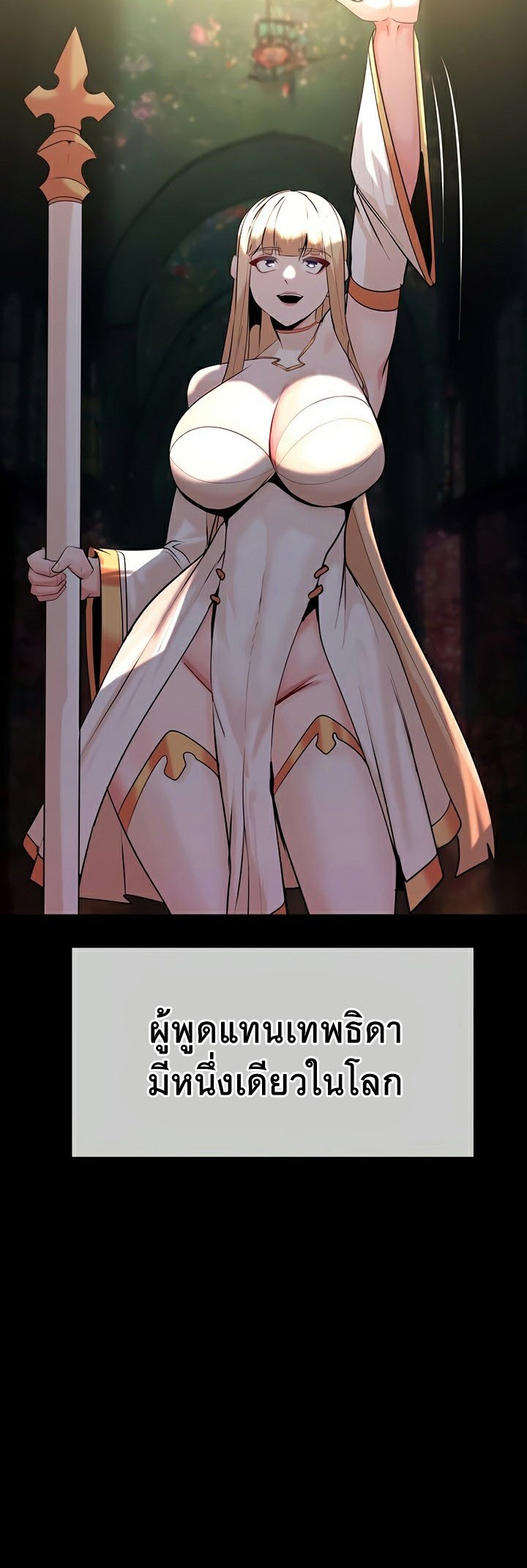 อ่านมังงะ Corruption in the Dungeon ตอนที่ 42/11.jpg