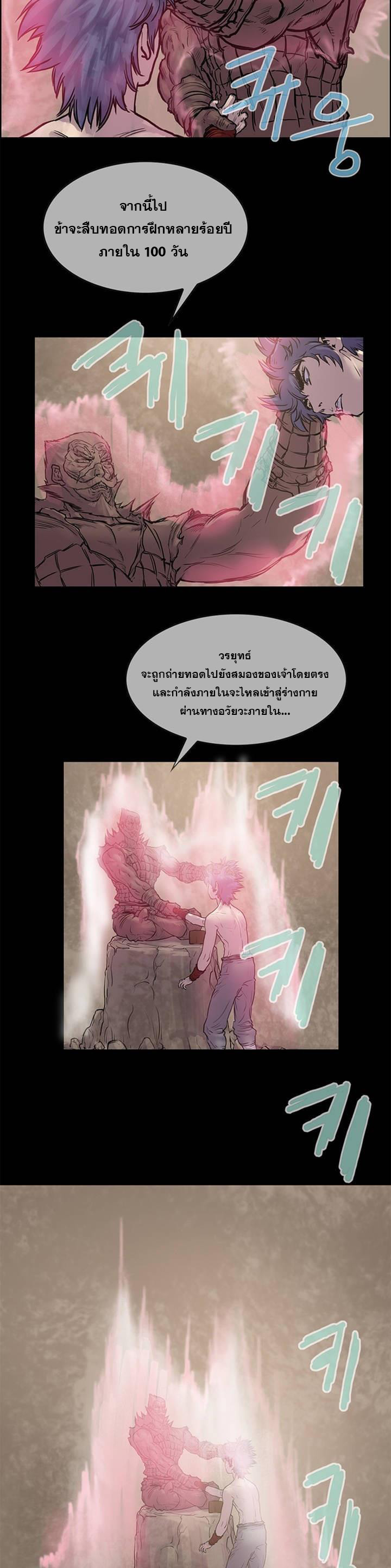 อ่านมังงะ Fists of Invincibility ตอนที่ 6/11.jpg