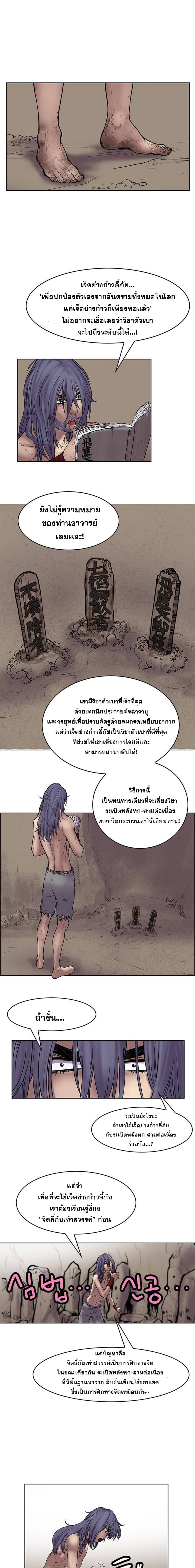 อ่านมังงะ Fists of Invincibility ตอนที่ 9/11.jpg