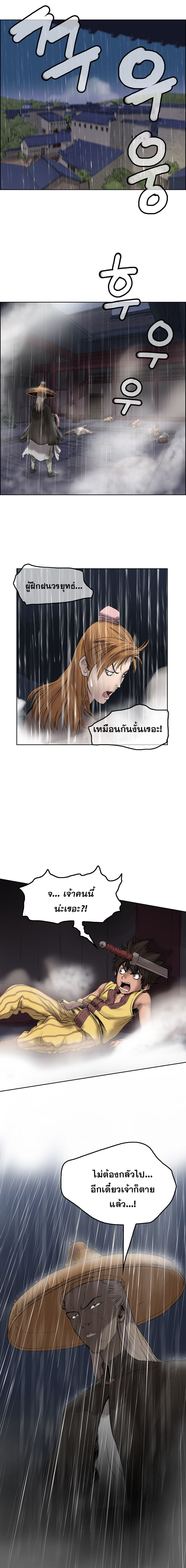 อ่านมังงะ Fists of Invincibility ตอนที่ 1/11.jpg