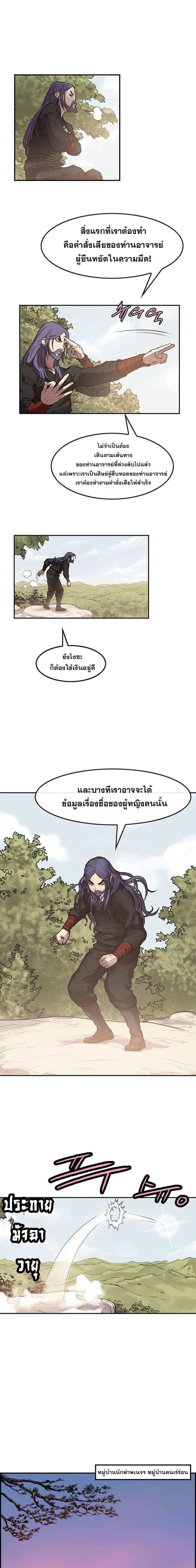 อ่านมังงะ Fists of Invincibility ตอนที่ 10/11.jpg