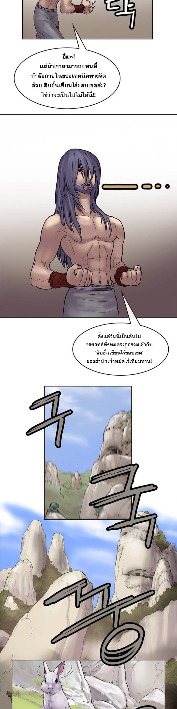 อ่านมังงะ Fists of Invincibility ตอนที่ 9/12.jpg