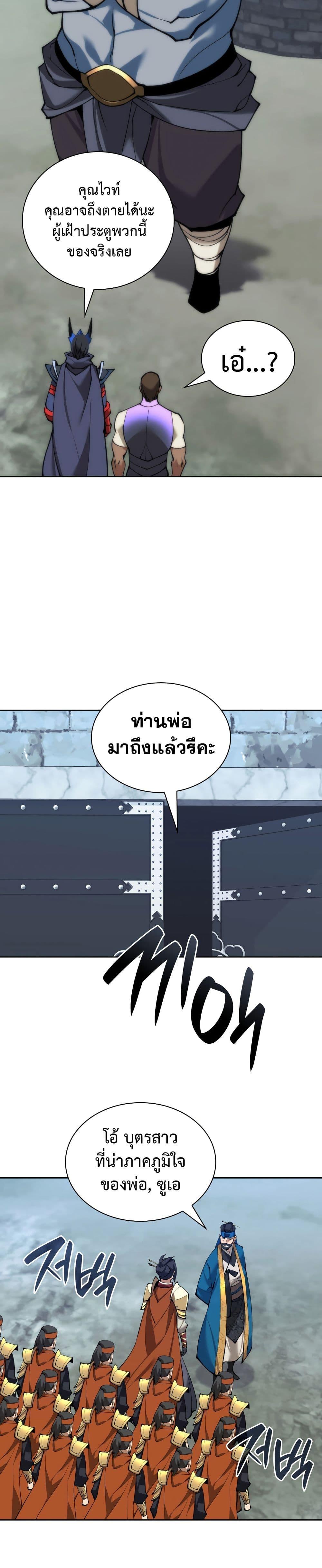 อ่านมังงะ Overgeared (Remake) ตอนที่ 262/12.jpg