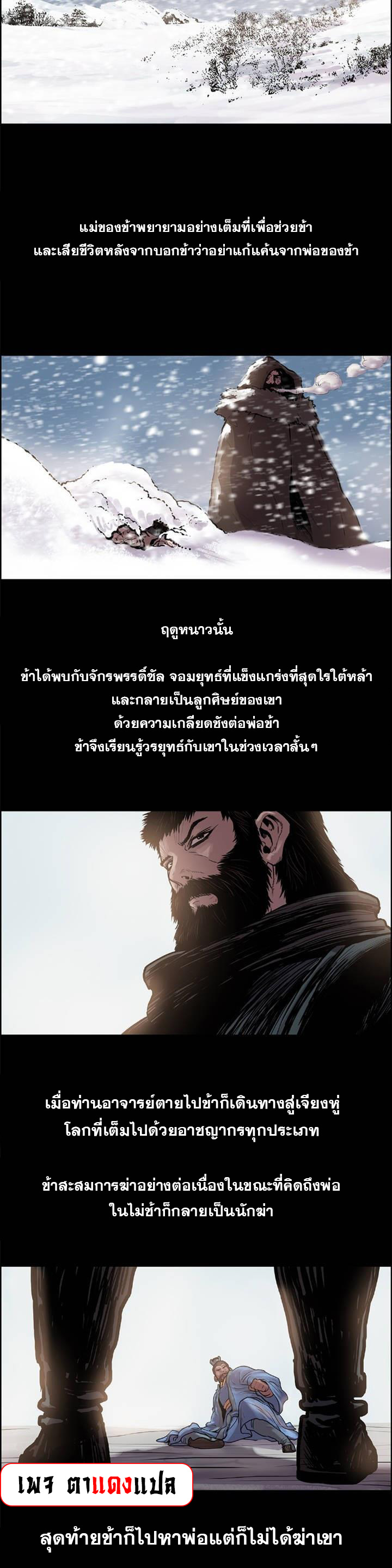 อ่านมังงะ Fists of Invincibility ตอนที่ 7/12.jpg