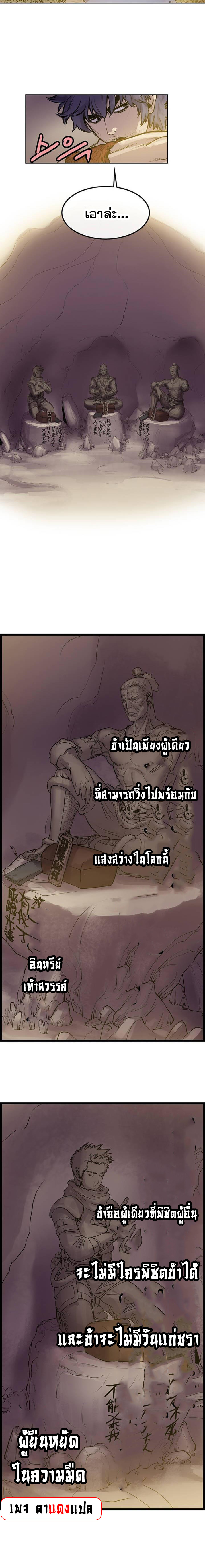 อ่านมังงะ Fists of Invincibility ตอนที่ 5/12.jpg