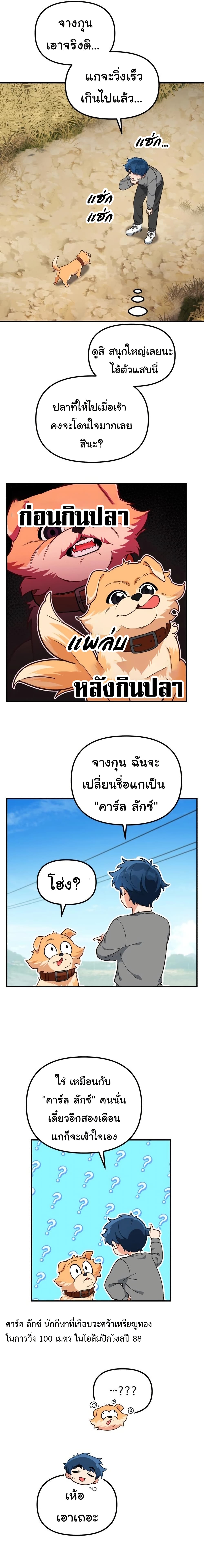 อ่านมังงะ The Genius Wants to be Ordinary! ตอนที่ 5/12.jpg