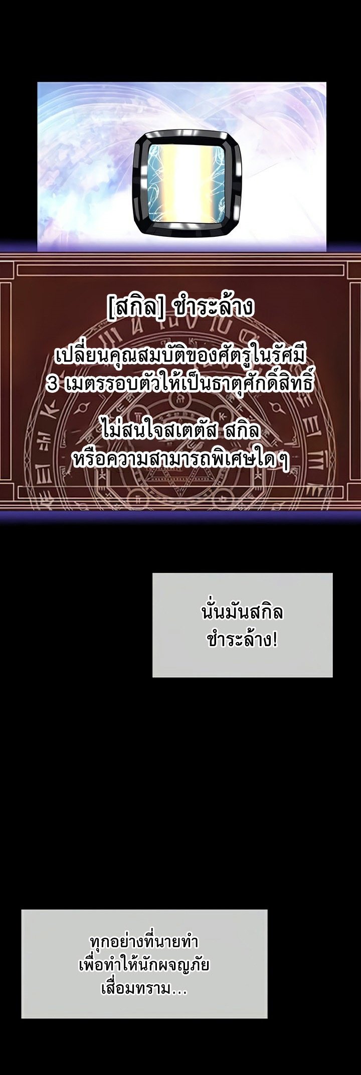 อ่านมังงะ Corruption in the Dungeon ตอนที่ 42/13.jpg