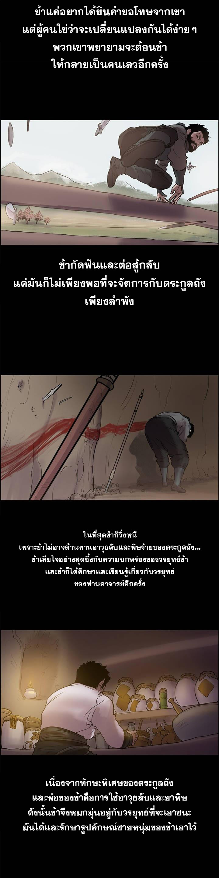 อ่านมังงะ Fists of Invincibility ตอนที่ 7/13.jpg