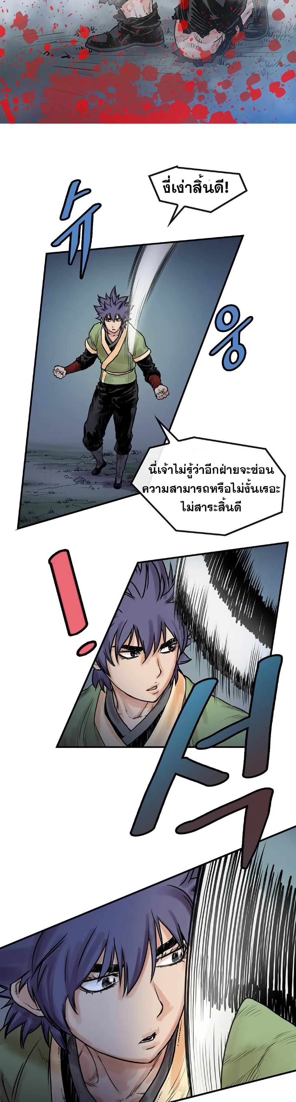 อ่านมังงะ Fists of Invincibility ตอนที่ 20/13.jpg