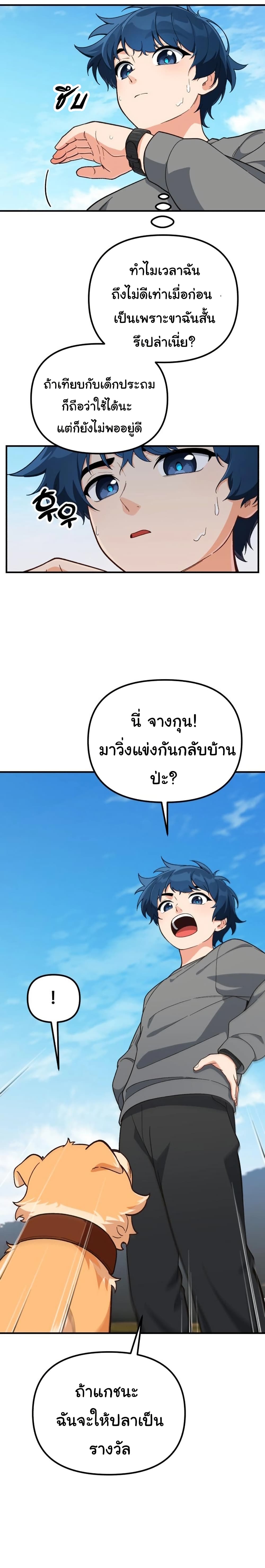 อ่านมังงะ The Genius Wants to be Ordinary! ตอนที่ 5/13.jpg