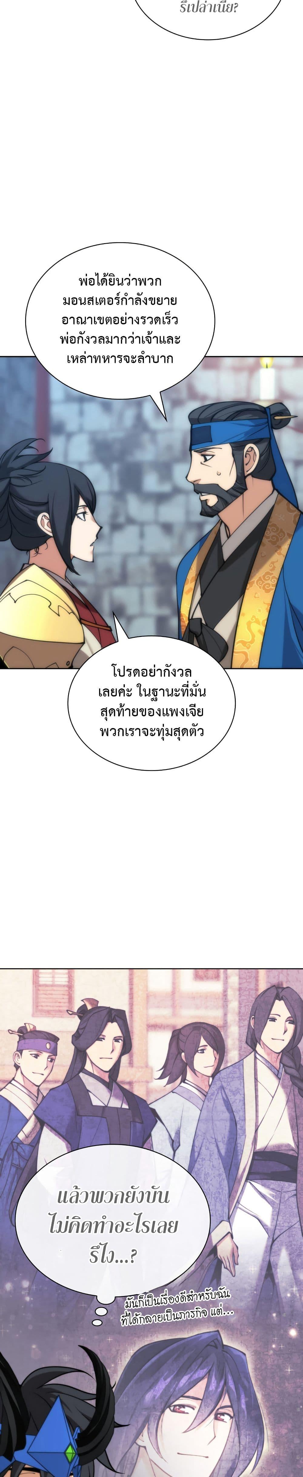 อ่านมังงะ Overgeared (Remake) ตอนที่ 262/14.jpg