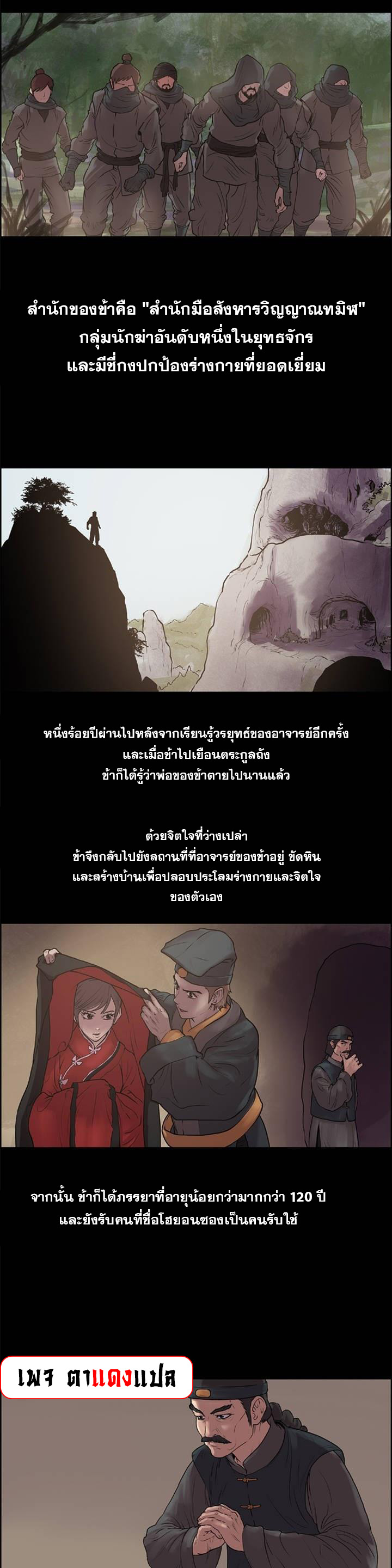 อ่านมังงะ Fists of Invincibility ตอนที่ 7/14.jpg