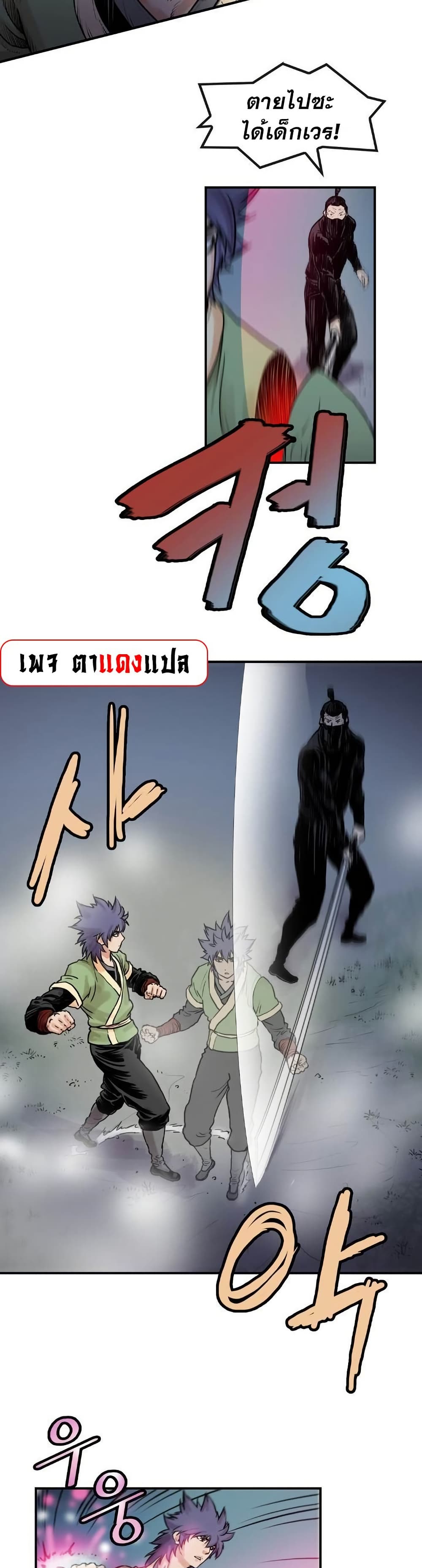 อ่านมังงะ Fists of Invincibility ตอนที่ 20/14.jpg