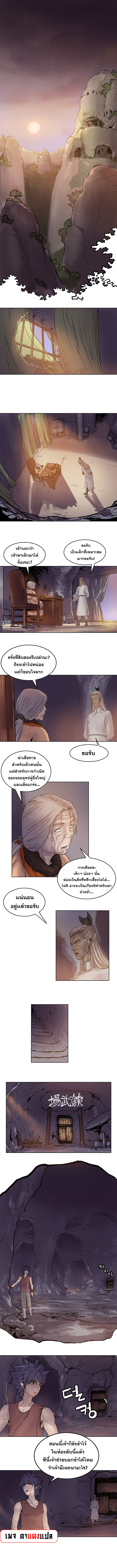 อ่านมังงะ Fists of Invincibility ตอนที่ 3/1.jpg