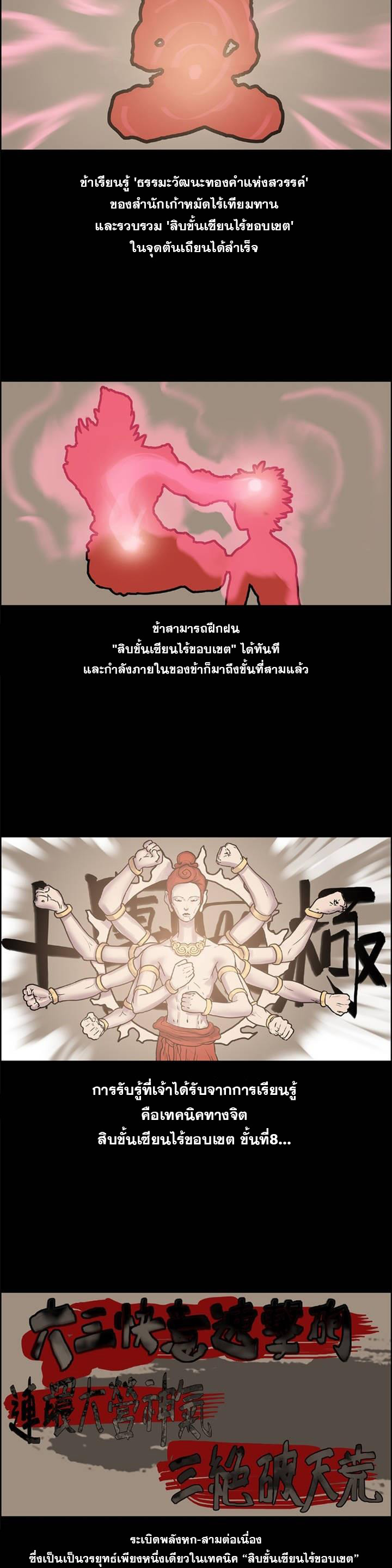 อ่านมังงะ Fists of Invincibility ตอนที่ 6/15.jpg