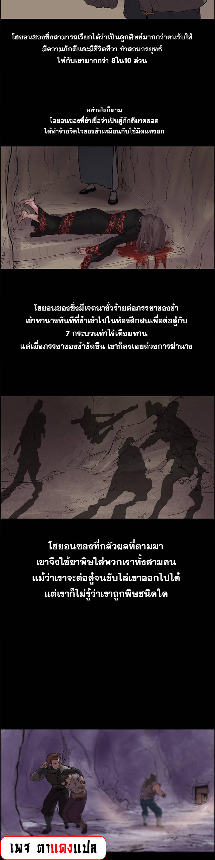 อ่านมังงะ Fists of Invincibility ตอนที่ 7/15.jpg