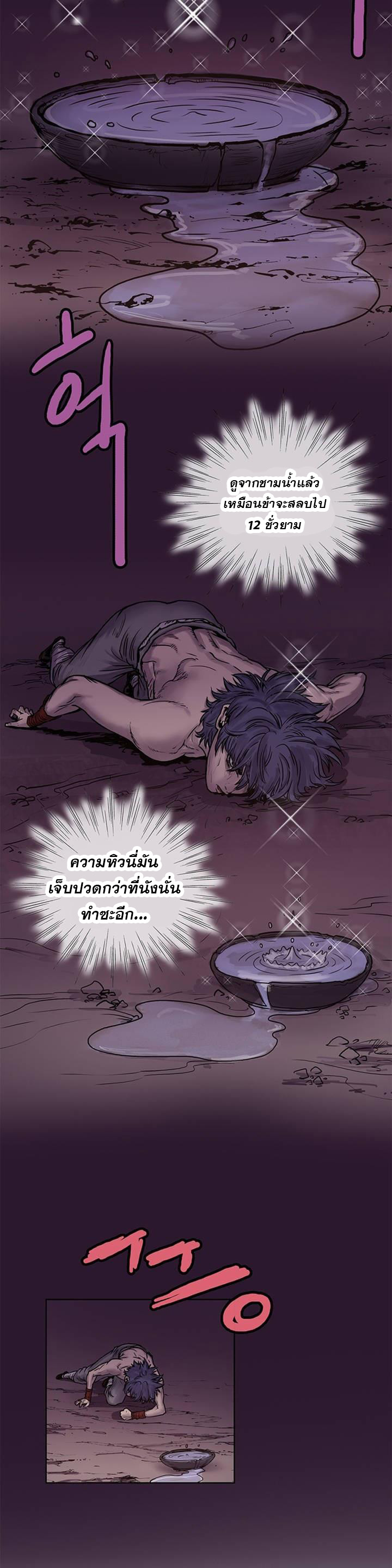 อ่านมังงะ Fists of Invincibility ตอนที่ 5/1.jpg