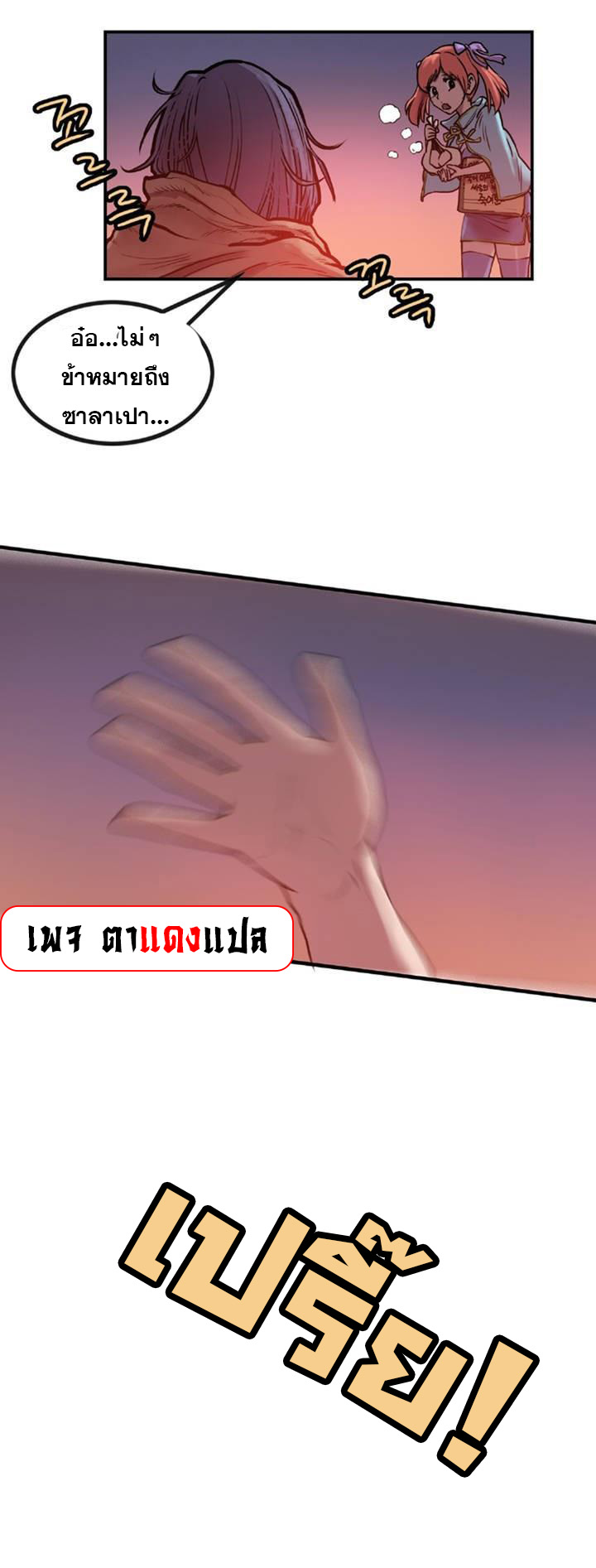 อ่านมังงะ Fists of Invincibility ตอนที่ 10/15.jpg