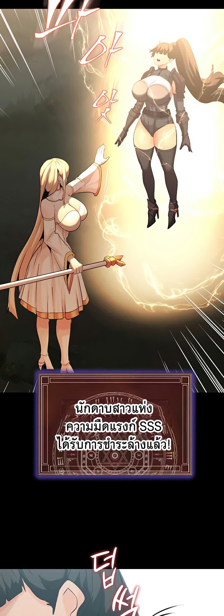 อ่านมังงะ Corruption in the Dungeon ตอนที่ 42/15.jpg