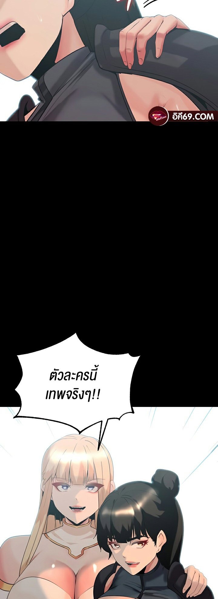 อ่านมังงะ Corruption in the Dungeon ตอนที่ 42/16.jpg